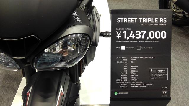 画像10: トライアンフモーターサイクルズジャパン野田社長が新型車を自ら解説!