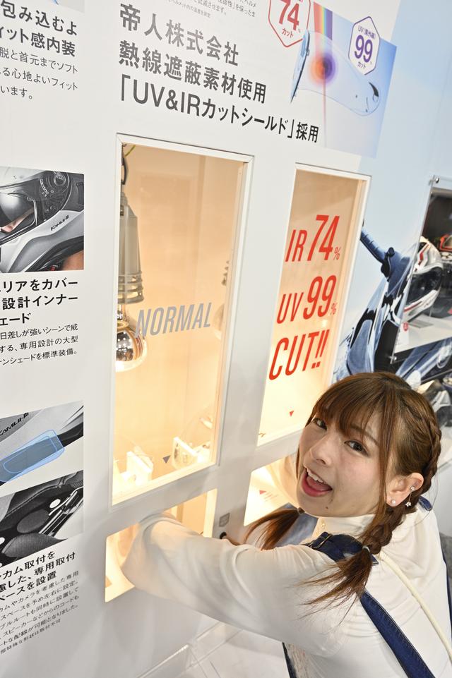画像: 大阪モーターサイクルショーのKabutoブース内には、新シールドの効果を試せる実験コーナーも。温度の感じ方は、確かに違います!
