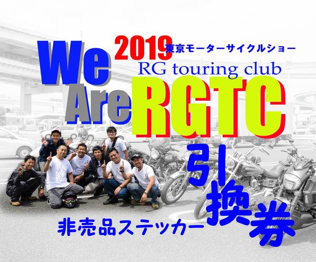 画像: 非売品ステッカー引換券です コレ印刷していくか、スマホ画面表示で差し上げます! 数量限定
