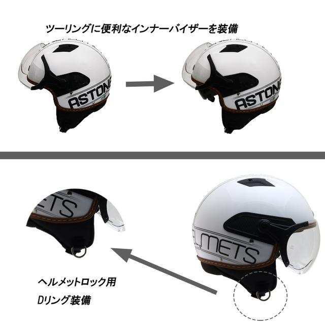 画像: アストン ジェットヘルメット CJ300