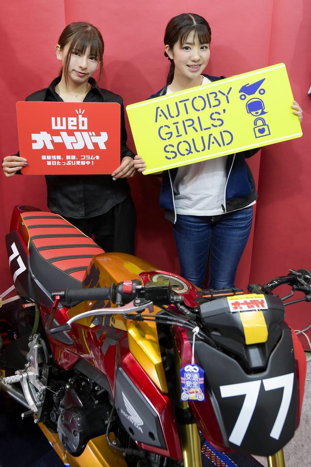 画像2: オートバイ女子部のグロムと一緒に撮影できるブースもあります!