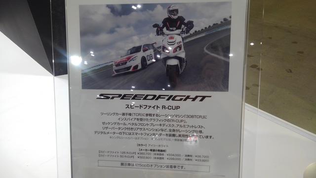 画像10: ジャンゴの120周年記念モデルが東京モーターサイクルショーに登場!