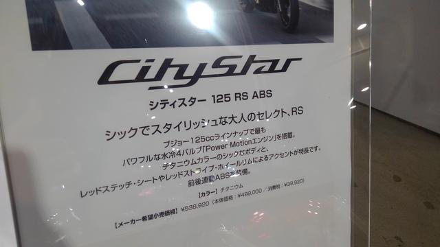 画像8: ジャンゴの120周年記念モデルが東京モーターサイクルショーに登場!
