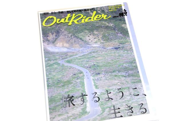 画像: 風景がメインでバイクは点にしか見えない写真もアウトライダーの特徴でした。この写真は福島県の磐梯吾妻スカイラインです。