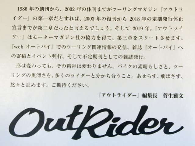 画像3: 同梱された一枚の写真の裏側に、菅生氏の決意表明が記されています。