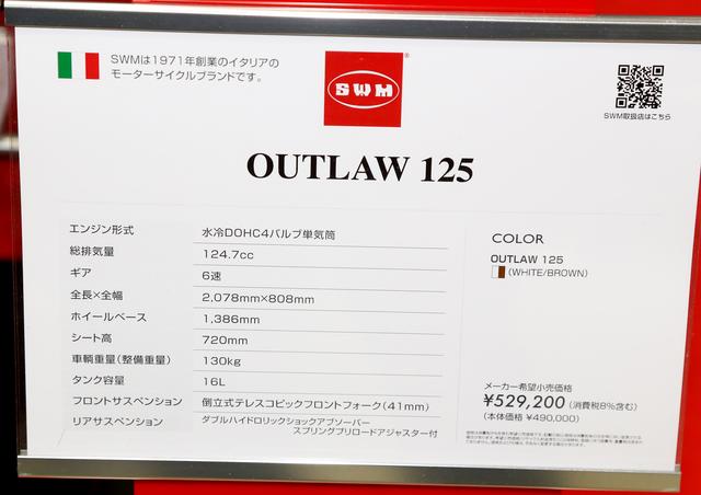 画像: 発売は、6月を目指しているとのこと。価格は税込52万9,200円です!