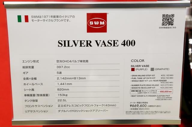 画像2: SILVER VASE 400