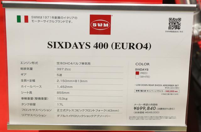 画像3: SIXDAYS 400