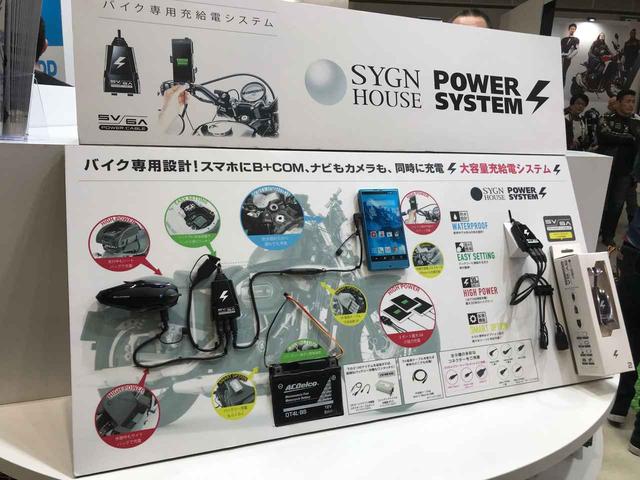 画像: スマホやナビ、カメラなど複数の機器に同時充電できるパワーシステム