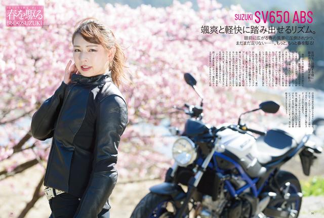 画像: この記事のモデルは大人気の葉月美優さん。表情豊かな彼女の姿にも注目です。