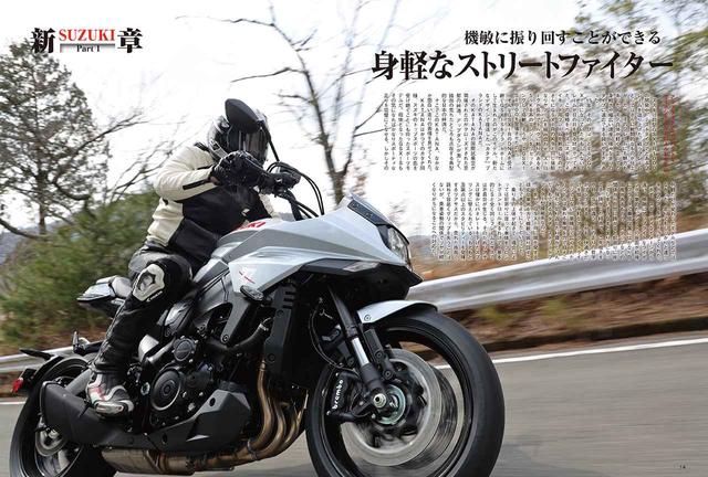 画像2: GOGGLE最新号ではKATANAのインプレッションを紹介