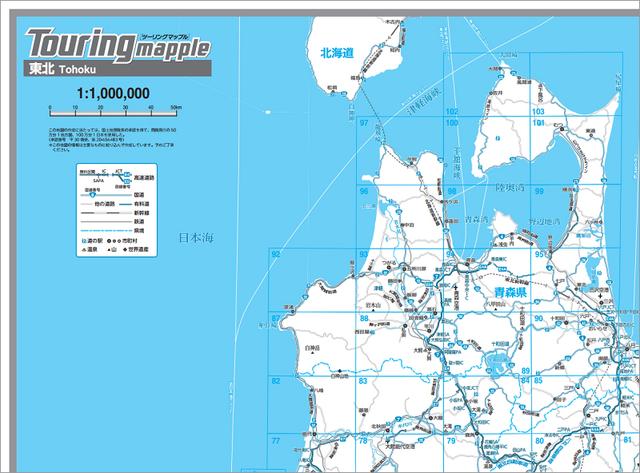 画像: 折りたたみ付録の地図も改善され、使いやすさがアップしています。