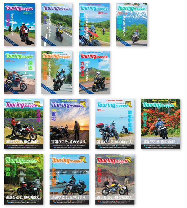 画像: ツーリングライダーのバイブル!? バイクの旅にはやっぱり地図がよく似合う!