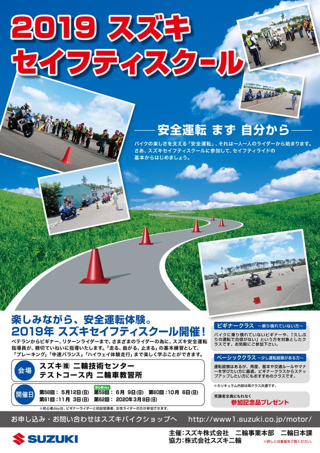 画像: お申し込み書のダウンロードは公式ホームページからどうぞ!