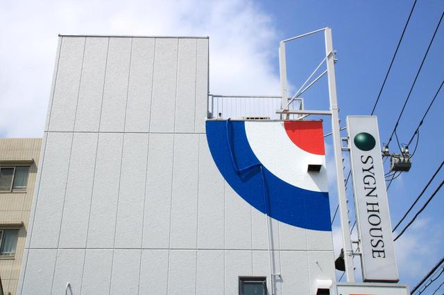 画像: 東京都世田谷区尾山台2-32-15 TEL:03-3721-1770 営業時間:10~18時 定休日:火曜・水曜・祝祭日