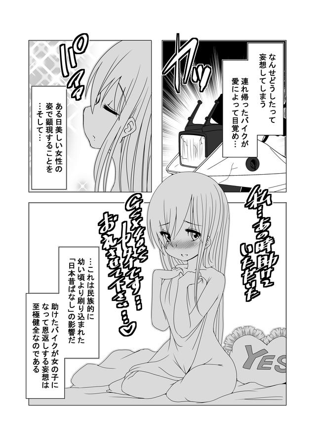 画像2: 『モテ期!?』本編は単行本3巻、4巻に収録!