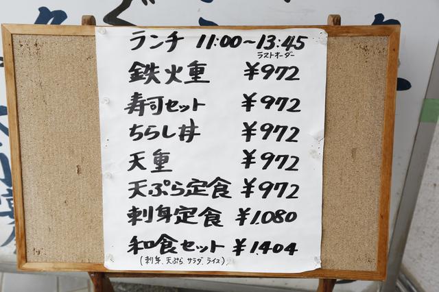 画像2: * 13:00 昼食【魚富(袖ケ浦)】