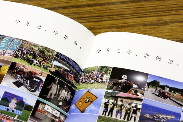 画像: さらに近年は道内でのイベントも盛り上がっています!