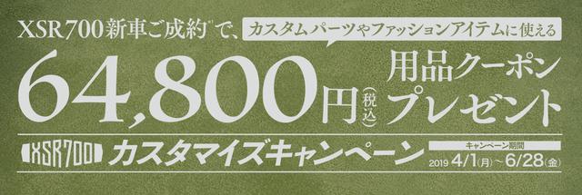 画像1: 好みのスタイルにカスタマイズを考えているなら期間中の購入がおすすめ