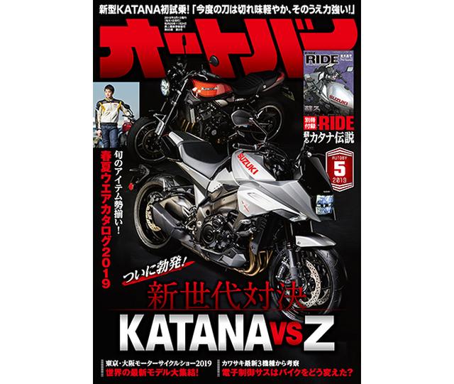 画像1: 新たな時代を切り開く2台のマシンを徹底解説!