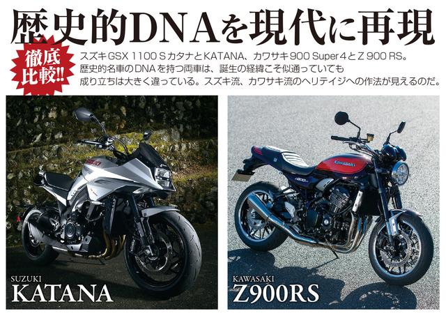 画像3: 新たな時代を切り開く2台のマシンを徹底解説!