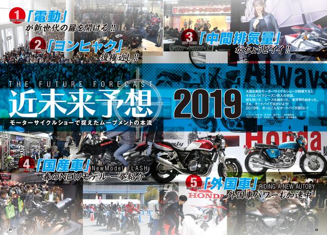 画像5: 新たな時代を切り開く2台のマシンを徹底解説!