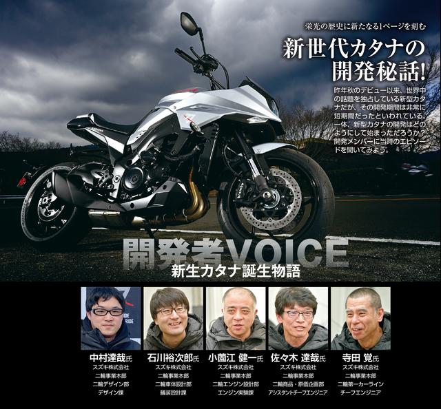 画像4: 新たな時代を切り開く2台のマシンを徹底解説!