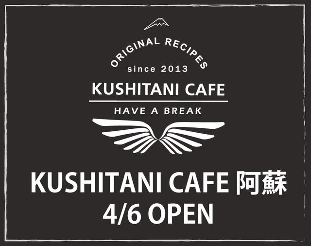 画像2: 絶景ロード「やまなみハイウェイ」の沿線に4月6日(土)OPEN!
