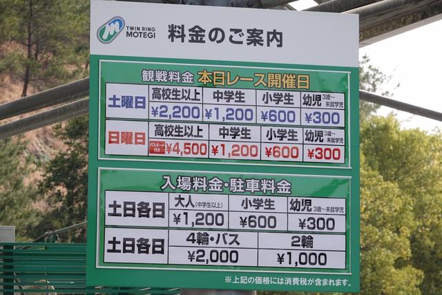 画像3: 全日本ロードを初観戦! 梅本流の観戦術とは…??