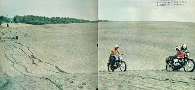 画像1: 特別企画『ブラボー!90トレール』砂をかみ、草原に乱舞する90トレールの世界(1969年/11月号)