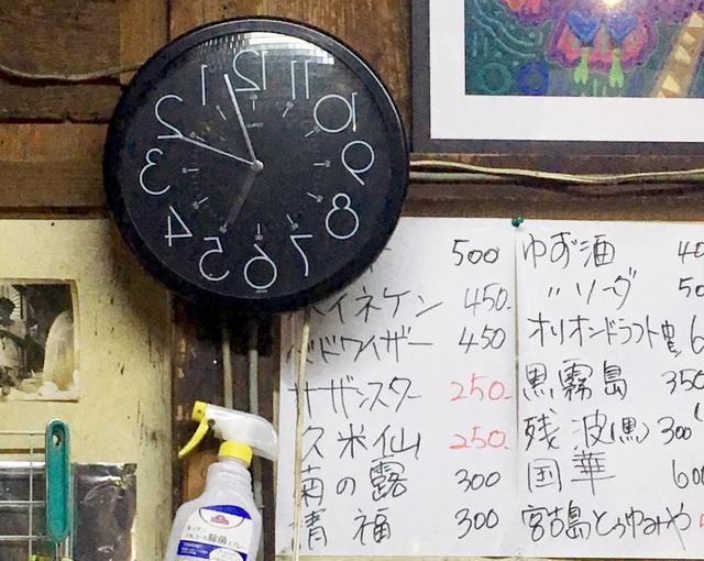 画像2: 沖縄は酒場探訪も楽しみのひとつ♪