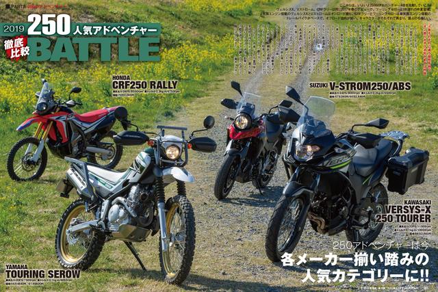 画像: 同じく国産4メーカーのアドベンチャーモデルも徹底比較。どのモデルにしようか迷っている方、参考になるはずです!