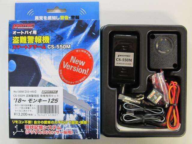 画像1: デジタル3Gセンサー搭載の盗難警報器ー車種専用キット