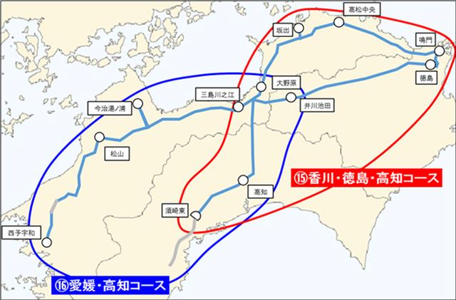 画像: 四国 2コース