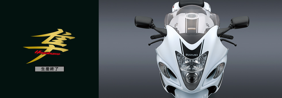 GSX Brand Family クロニカル 『SUZUKI HAYABUSA』#RIDE - web