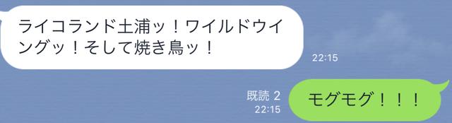 画像: サラサと私の頭弱そうな会話