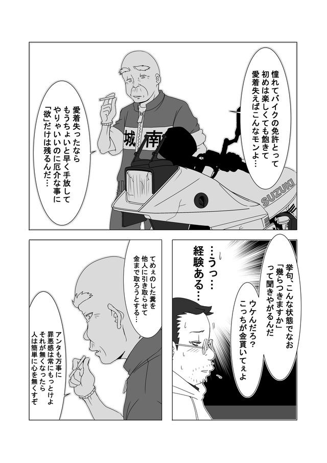 画像: つづく