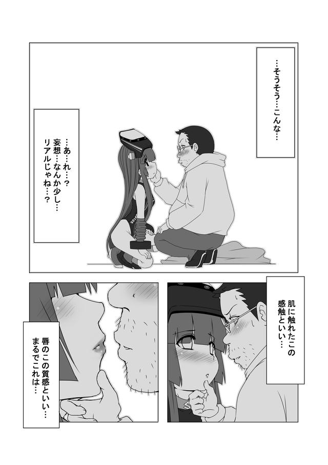 画像3: 『バイク擬人化菌書』連載:モテ期!?エピソード・ゼロ(第4話 そんな話はご都合主義と笑いますか!?)
作:鈴木秀吉