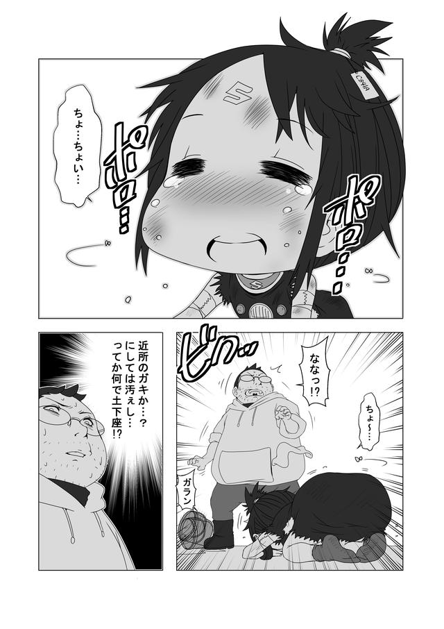 画像3: 『バイク擬人化菌書』連載:モテ期!?エピソード・ゼロ(第9話 想い交わり奇跡が起きる!?)
作:鈴木秀吉