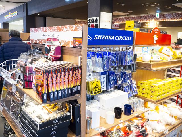 画像1: お土産コーナーでは、モータースポーツに因んだお菓子や鈴鹿サーキットのグッズなども並んでいました!