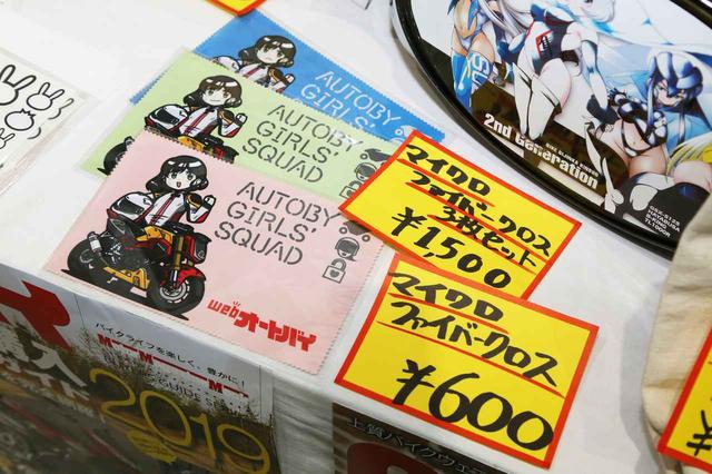 画像: このクロスのイラストはサラサの作品!このイラストめっちゃ可愛いよね!!