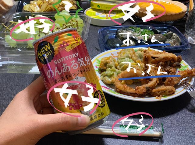 画像: 明日もバイクでたくさん走るので、私はノンアルコールカシスオレンジテイスト!(ぶりっ子)