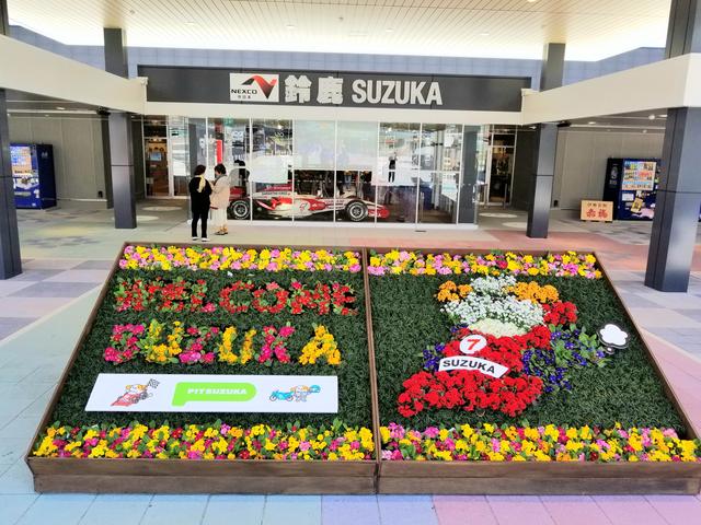 画像: ツーリングの途中に立ち寄りたい! 新名神の鈴鹿パーキングエリア「PIT SUZUKA」が楽しい!(大関さおり)