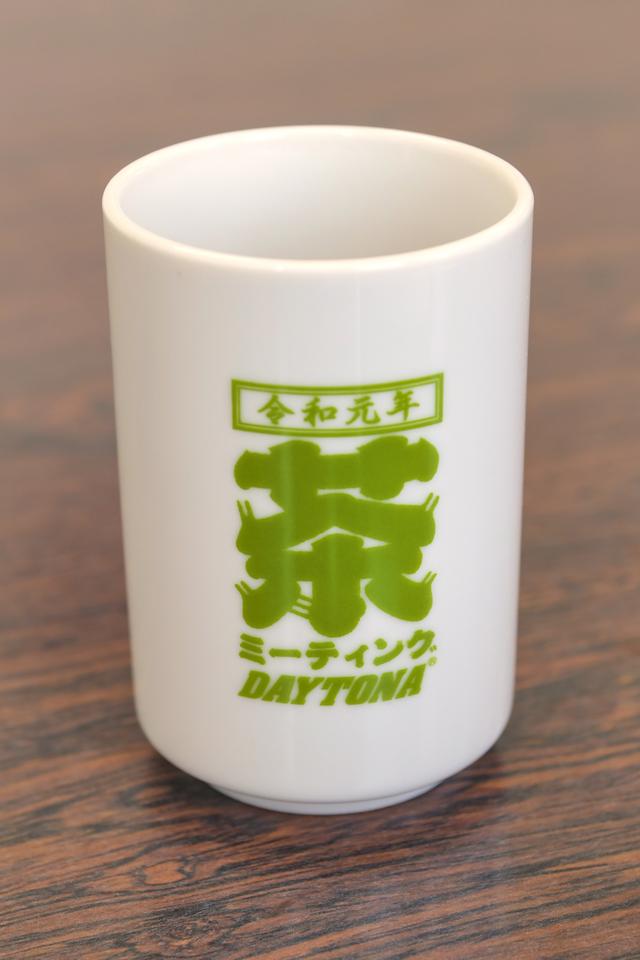 画像: 茶ミーティングオリジナル「湯呑み」