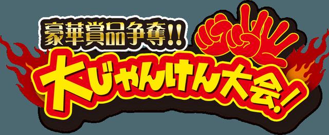 画像9: イベント内容
