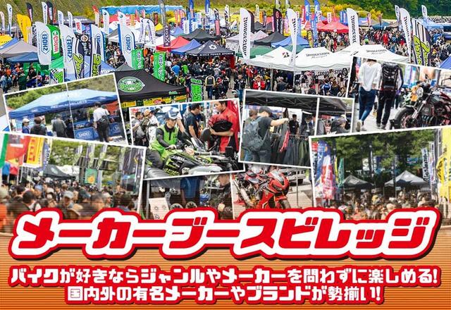 画像1: イベント内容