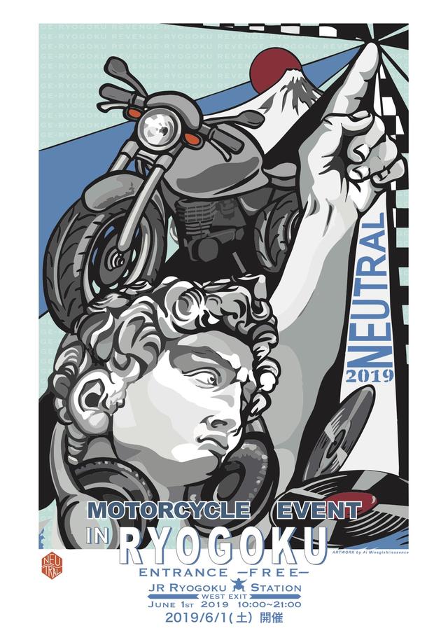 画像: NEUTRAL 公式サイト