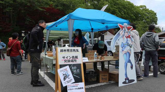 画像: 先着200名には限定で鈴木秀吉先生直筆サイン