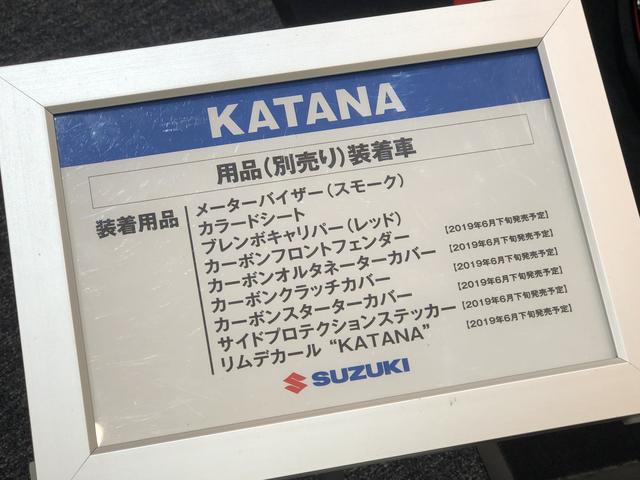 画像2: 気になる新型「KATANA」の発売日は5月30日! カラバリは2色の設定!