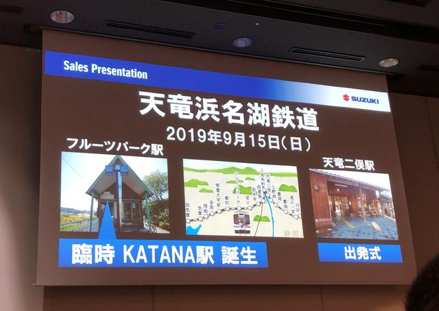 画像1: 気になる新型「KATANA」の発売日は5月30日! カラバリは2色の設定!